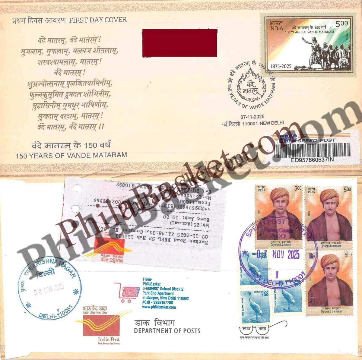 #CU2145 - Commercial Used 150 Years of Vande Mataram - First Day Cover FDC With Delivery Post mark - India - 07 Nov 2025