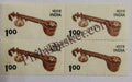 #DBK112 - Veena Definitive Block of Four Stamp India 5th Series Agriculture, Tourism, Export Promotion (17) 15 Jul 1975