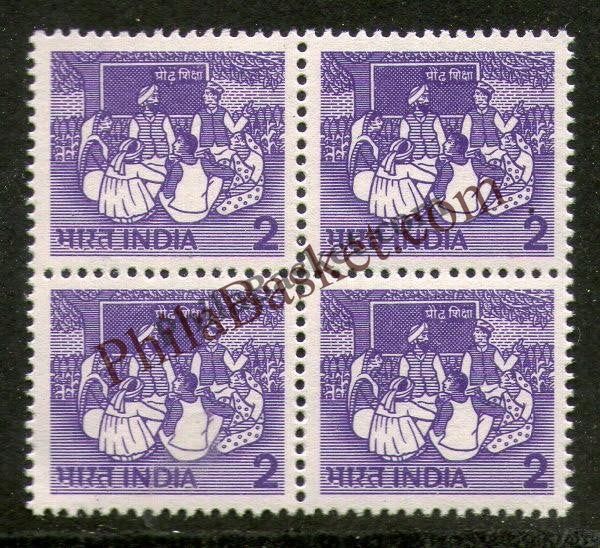 #DBK116 - Adult Education Photo Definitive Block of Four Stamp India 6th Series Rural Prosperity (21) 31 Mar 1980
