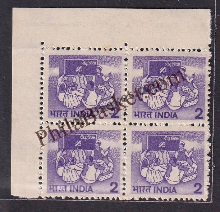 #DBK117 - Adult Education - INDIA GOVT in sheet. Offset-litho Large Star Watermark Definitive Block of Four Stamp India 6th Series Rural Prosperity (21)
