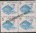 #DBK118 - Pisciculture Large Star Watermark Definitive Block of Four Stamp India 6th Series Rural Prosperity (21) 26 Nov 1979
