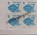 #DBK119 - Pisciculture - Offset-litho Ashokan Watermark Definitive Block of Four Stamp India 6th Series Rural Prosperity (21)