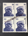 #DBK145 - Nehru (corrected Hindi script) Large Definitive Block of Four Stamp India Gandhi Nehru Series