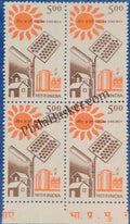 #DBK155 - Solar Energy Utilisation Ashokan Watermark Definitive Block of Four Stamp India 7th Series Family Planning, Energy Conservation & Technology (8) 01 Jan 1988