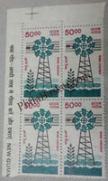 #DBK157 - Windmill Ashokan Watermark Definitive Block of Four Stamp India 7th Series Family Planning, Energy Conservation & Technology (8) 01 Jan 1988