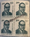 #DBK164 - Dr. B.R. Ambedkar Ashokan Watermark Definitive Block of Four Stamp India 8th Series Family Planning, Energy Conservation & Technology (7) 14 Apr 2001
