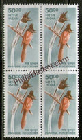 #DBK176 - Paradise Flycatcher Ashokan Watermark Definitive Block of Four Stamp India 9th Series Flora and Fauna (12) 30 Oct 2000