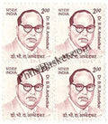 #DBK180 - Dr. B.R. Ambedkar Ashokan Watermark Definitive Block of Four Stamp India 10th Series Builders of Modern India (13) 01 Mar 2009