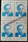 #DBK182 - Homi Jahangir Bhabha Ashokan Watermark Definitive Block of Four Stamp India 10th Series Builders of Modern India (13) 01 Mar 2009