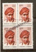 #DBK185 - C.V. Raman Ashokan Watermark Definitive Block of Four Stamp India 10th Series Builders of Modern India (13) 11 May 2009
