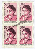 #DBK188 - Rukmini Devi Arundale Ashokan Watermark Definitive Block of Four Stamp India 10th Series Builders of Modern India (13) 11 May 2009