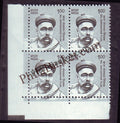 #DBK193 - Bal Gangadhar tilak Ashokan Watermark Definitive Block of Four Stamp India 11th Series Makers of India (28) 01 Mar 2016