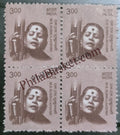 #DBK194 - M S Subbulakshmi Ashokan Watermark Definitive Block of Four Stamp India 11th Series Makers of India (28) 01 Feb 2016