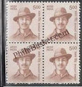 #DBK207 - Bhagat Singh Ashokan Watermark Definitive Block of Four Stamp India 11th Series Makers of India (28) 01 Oct 2015