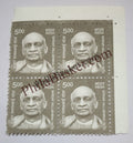 #DBK209 - Sardar vallabhbhai Patel Ashokan Watermark Definitive Block of Four Stamp India 11th Series Makers of India (28) 19 May 2016
