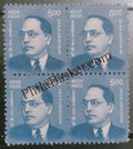 #DBK210 - Dr. B R Ambedkar Ashokan Watermark Definitive Block of Four Stamp India 11th Series Makers of India (28) 25 May 2016