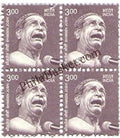 #DBK213 - BhimSen Joshi Ashokan Watermark Definitive Block of Four Stamp India 11th Series Makers of India (28) 16 Jun 2016