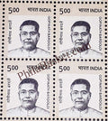 #DBK214 - Gopinath Bardolai Ashokan Watermark Definitive Block of Four Stamp India 11th Series Makers of India (28) 13 May 2017