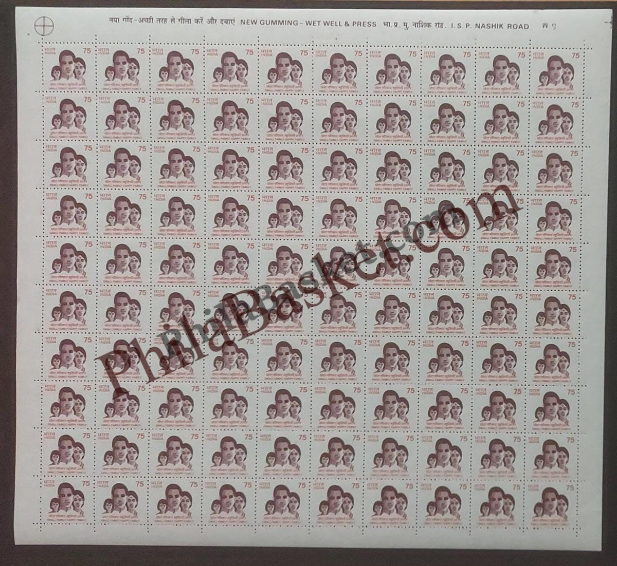 #DFS158 - Family Planning Immunization Ashokan Watermark Definitive FullSheet Stamp India 8th Series Family Planning, Energy Conservation & Technology (7) 11 Jul 1994