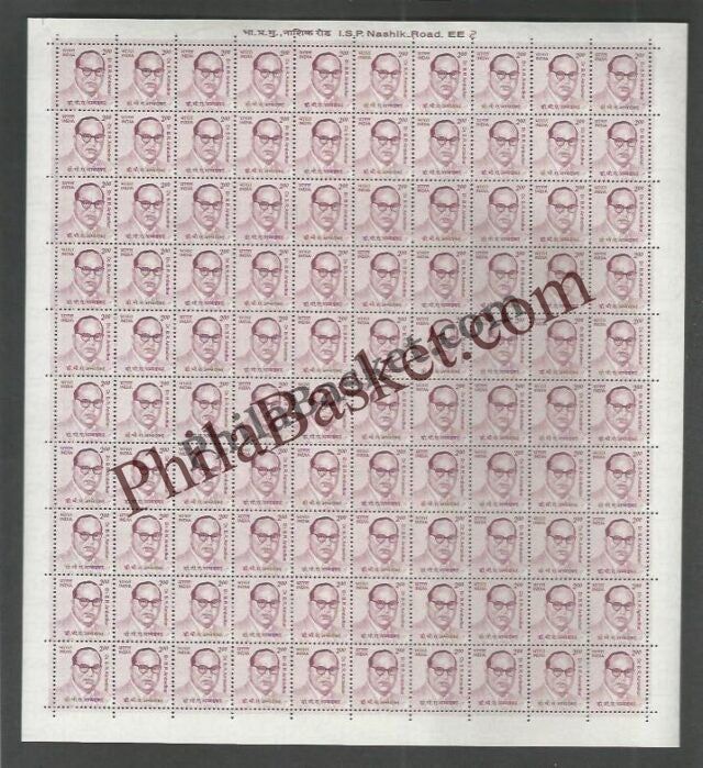#DFS180 - Dr. B.R. Ambedkar Ashokan Watermark Definitive FullSheet Stamp India 10th Series Builders of Modern India (13) 01 Mar 2009