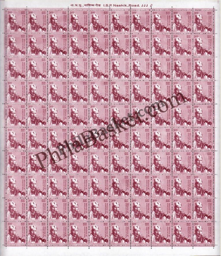 #DFS196 - Bismillah Khan Ashokan Watermark Definitive FullSheet Stamp India 11th Series Makers of India (28) 01 Mar 2016