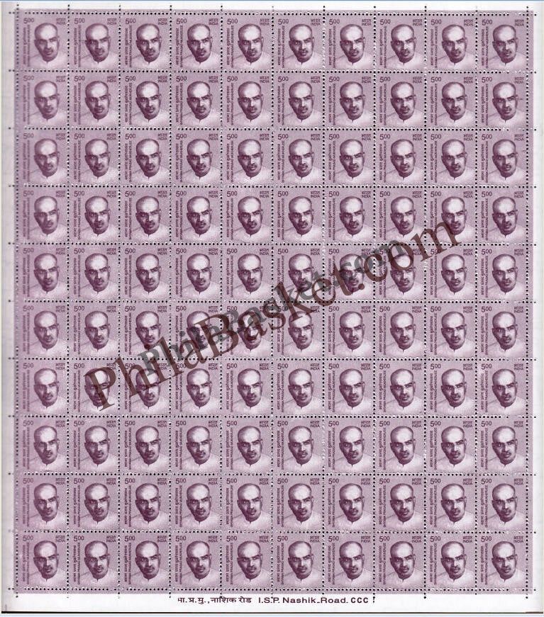 #DFS203 - Shyama Prasad MukherJee Ashokan Watermark Definitive FullSheet Stamp India 11th Series Makers of India (28) 01 Oct 2015