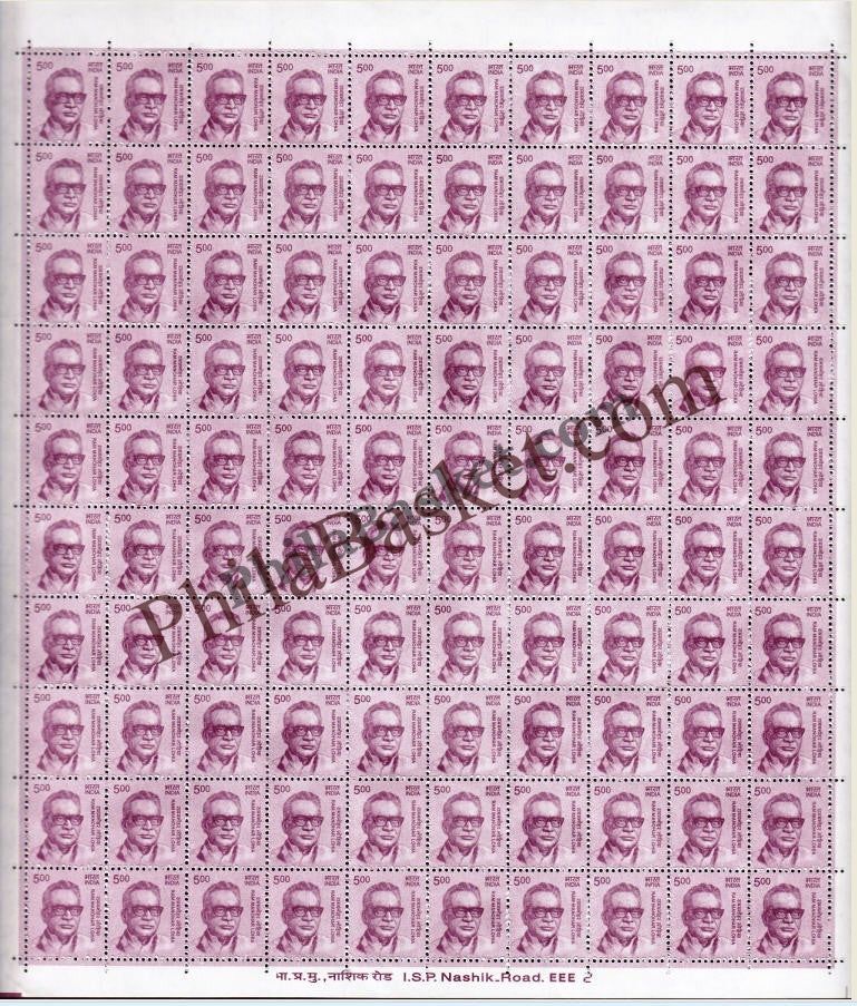 #DFS206 - Ram Manohar lohia Ashokan Watermark Definitive FullSheet Stamp India 11th Series Makers of India (28) 01 Oct 2015