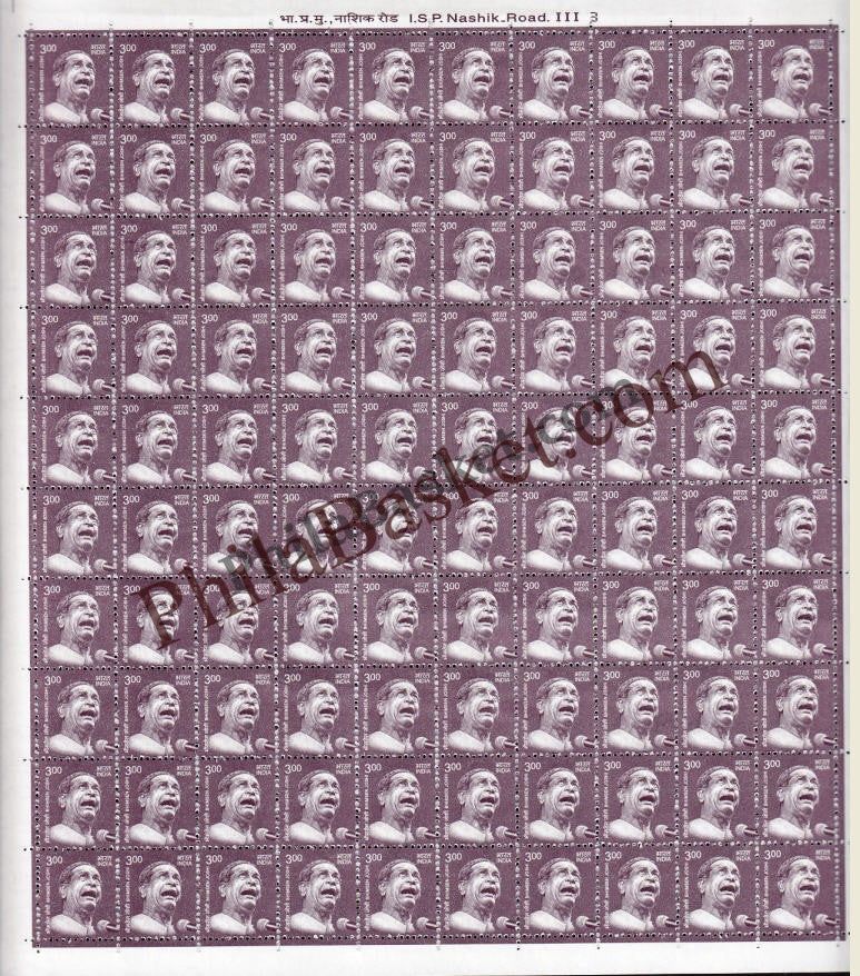 #DFS213 - BhimSen Joshi Ashokan Watermark Definitive FullSheet Stamp India 11th Series Makers of India (28) 16 Jun 2016