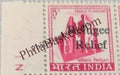 #DST97 - Refugee Relief - Nasik Definitive Stamp India Refugee Relief Series