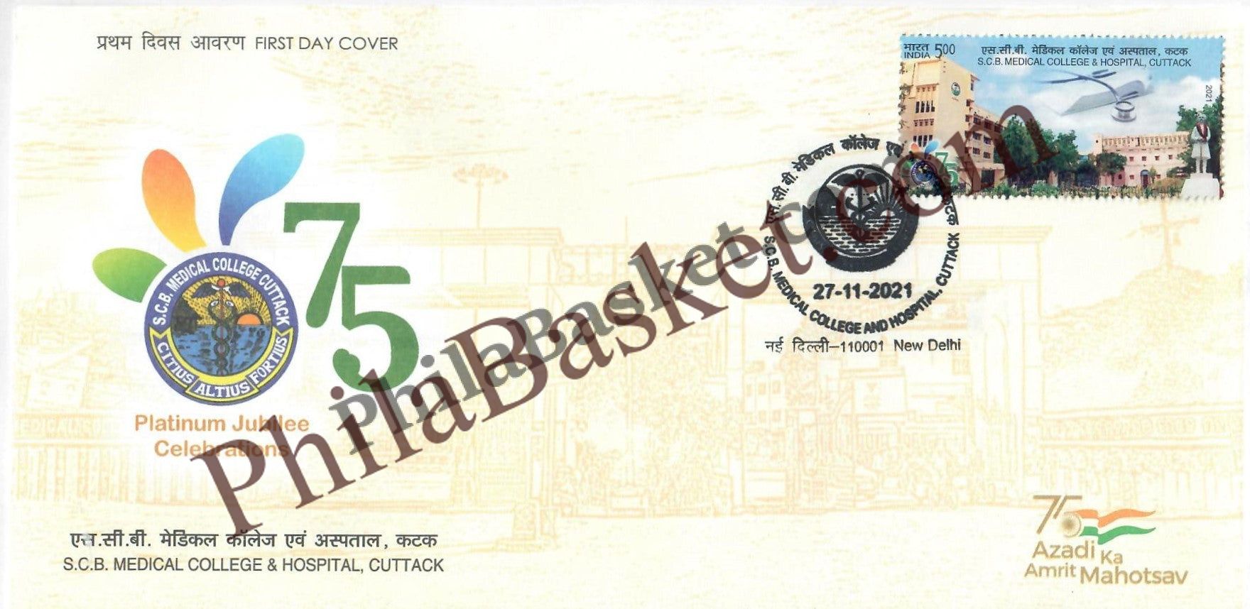 #FDC1976 - SCB Medical College Hospital Cuttack - First Day Cover - India MNH - 27 Nov 2021