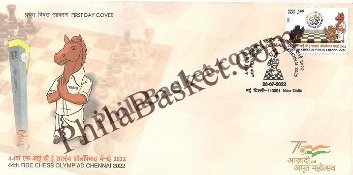 #FDC1998 - Right to Free Legal Aid-First Day Cover FDC - India MNH - 30 Jul 2022