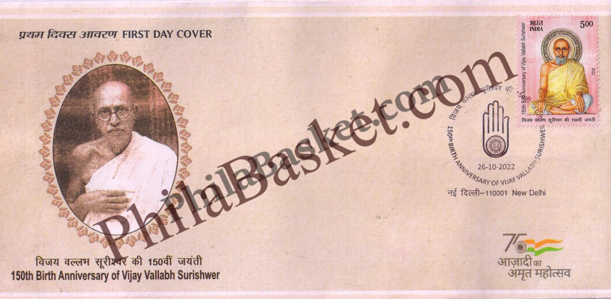 #FDC2005 - 150th Birth Anniversary of Vijay Vallabh Surishwar (Place Cancellation) -First Day Cover FDC - India MNH - 26 Oct 2022