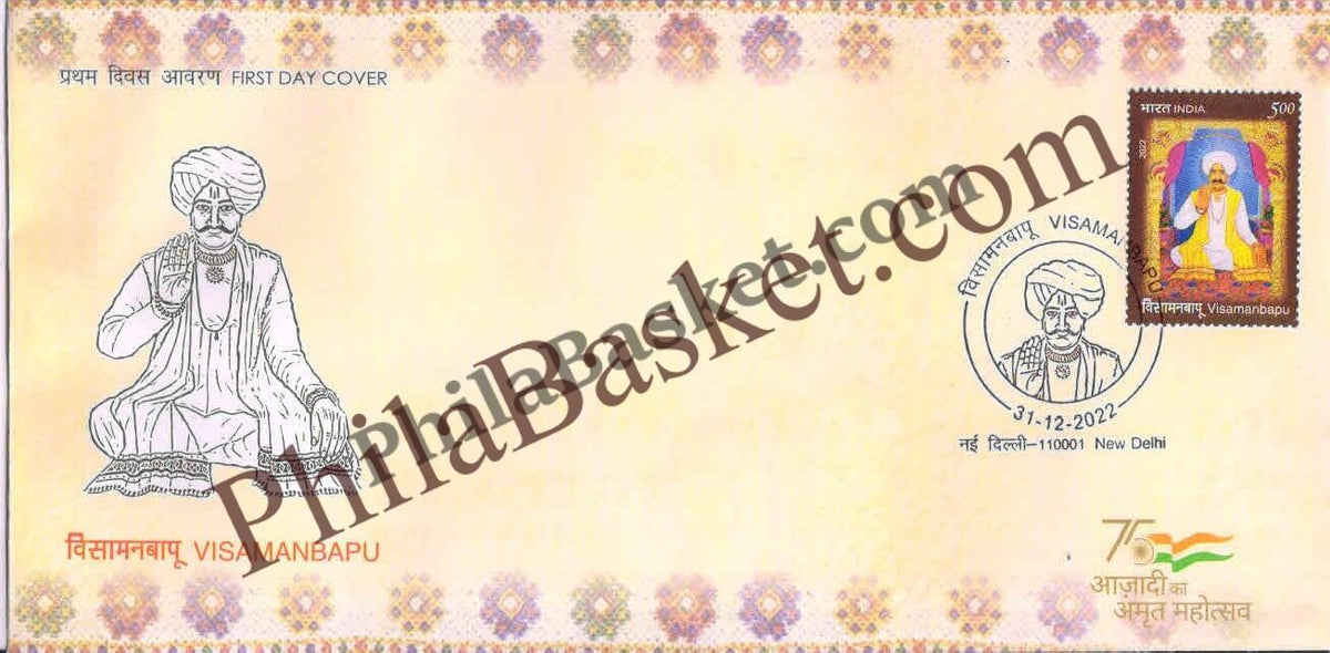 #FDC2011 - VisamanBapu -First Day Cover FDC - India MNH - 31 Dec 2022