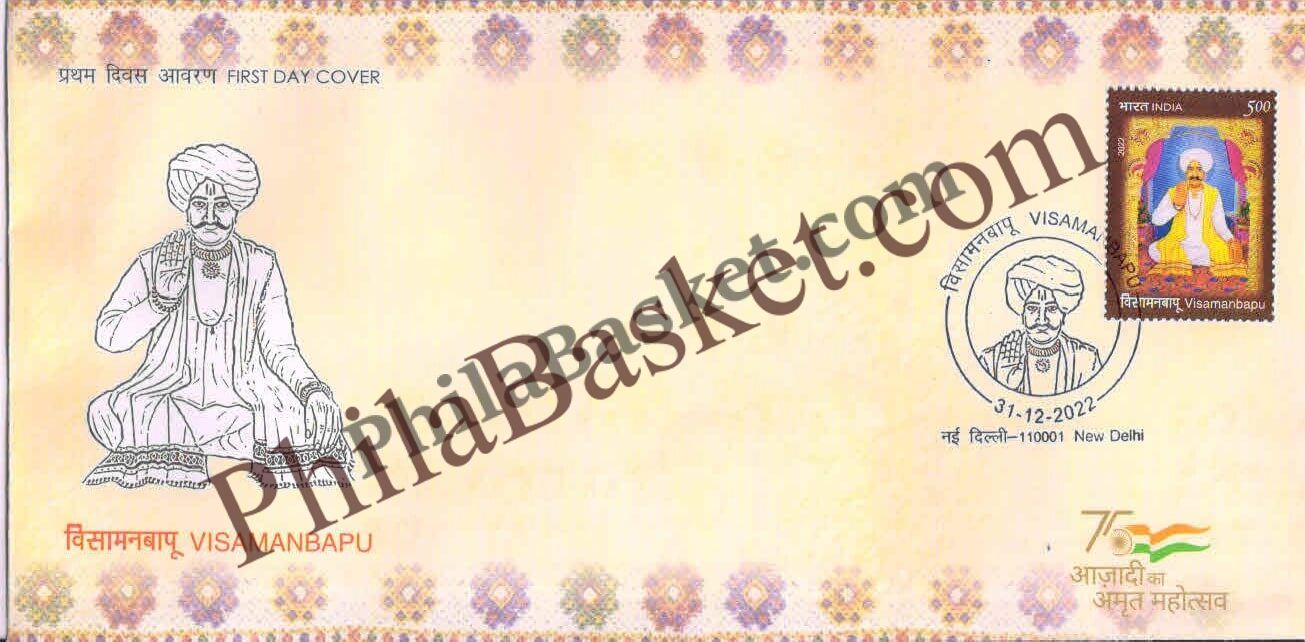 #FDC2011 - VisamanBapu -First Day Cover FDC - India MNH - 31 Dec 2022