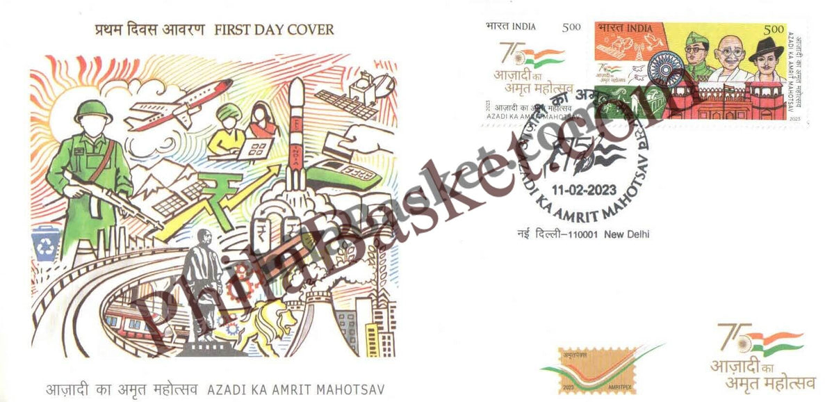 #FDC2017 - Azadi ka Amrit Mahotsav -First Day Cover FDC - India MNH - 11 Feb 2023