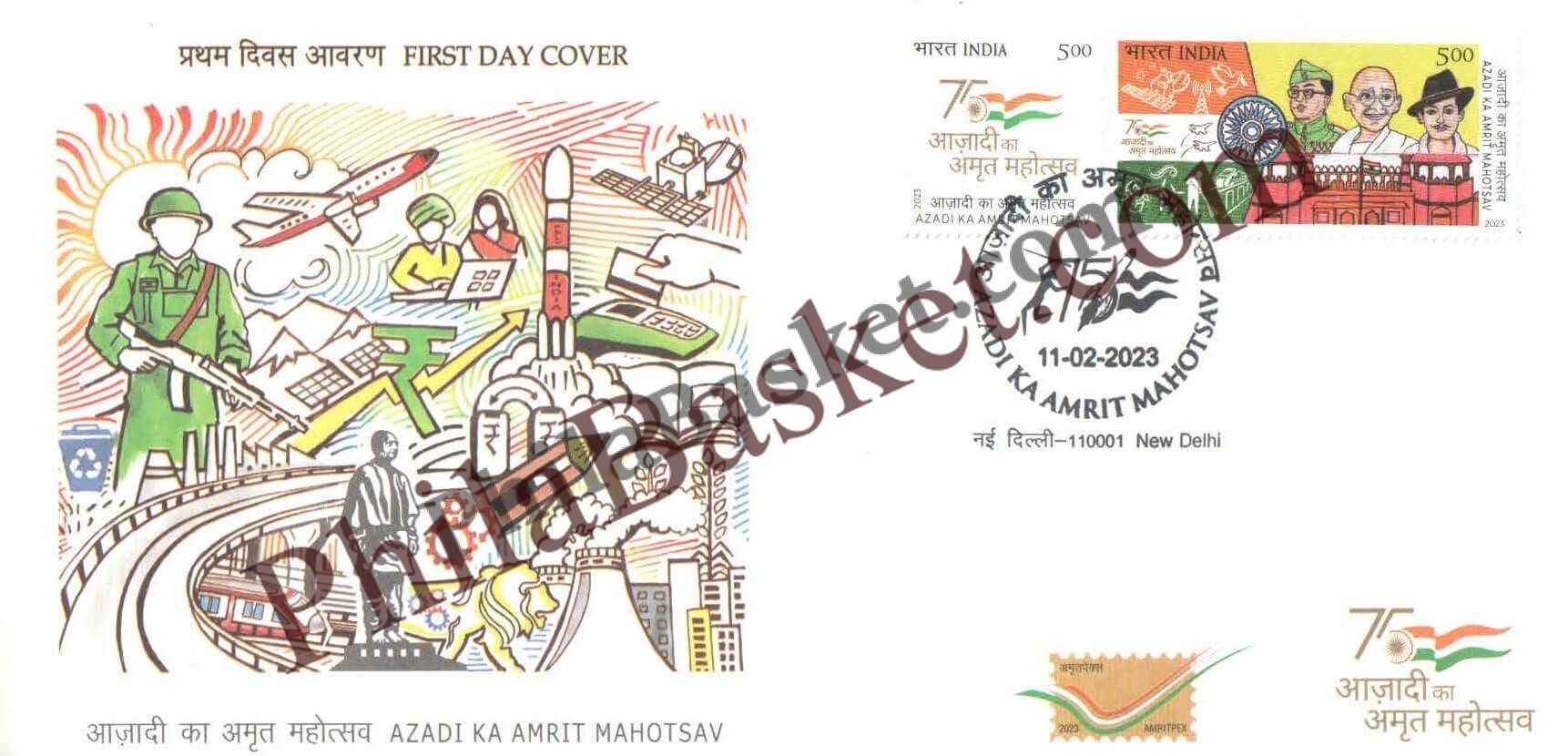 #FDC2017 - Azadi ka Amrit Mahotsav -First Day Cover FDC - India MNH - 11 Feb 2023