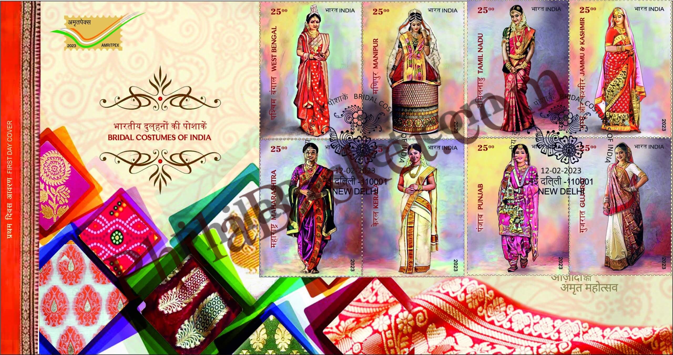 #FDC2018 - Bridal Costumes of India -First Day Cover FDC - India MNH - 12 Feb 2023