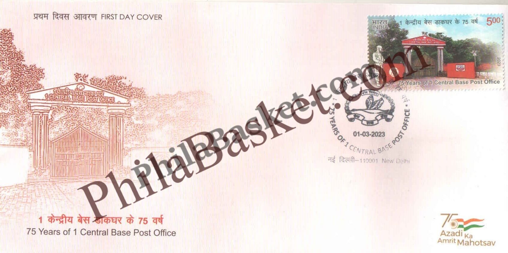 #FDC2022 -75 Years of 1 Central Base Post office-First Day Cover FDC - India MNH - 01 Mar 2023