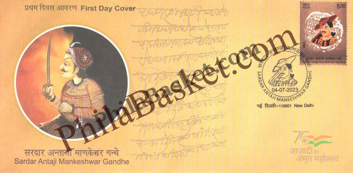 #FDC2035 - Sardar Antaji Mankeshwar Gandhe -First Day Cover FDC - India MNH - 04 Jul 2023