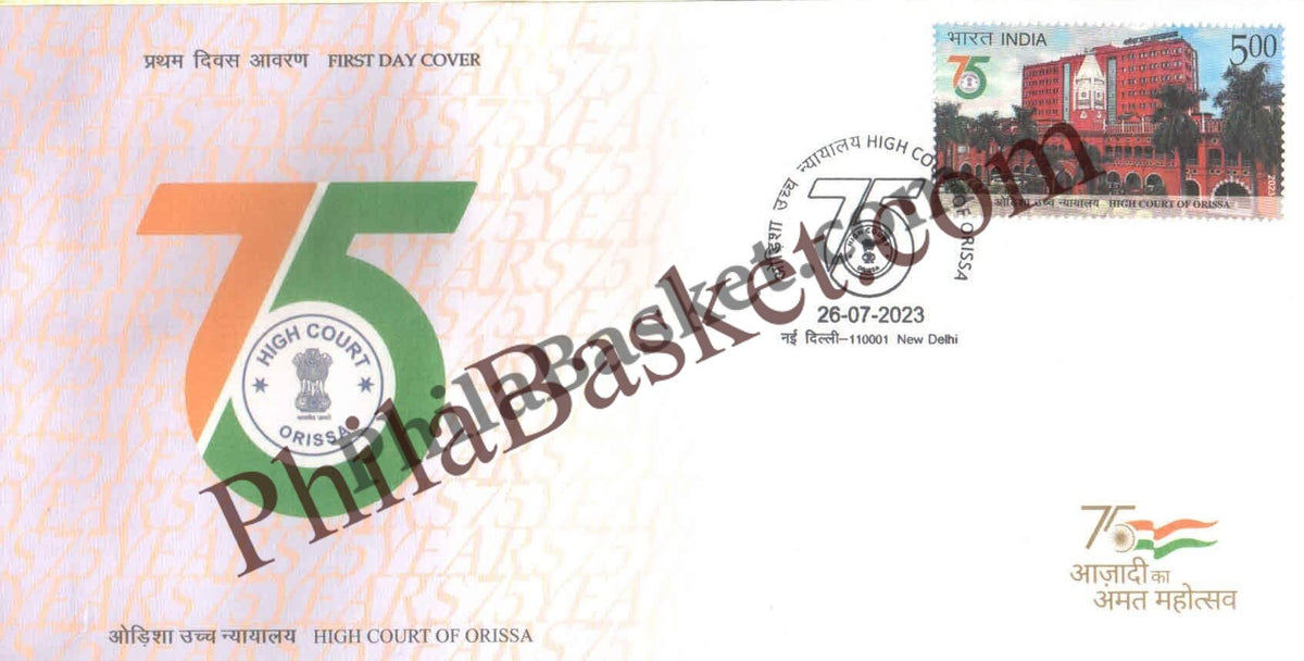 #FDC2036 - High Court of Orissa -First Day Cover FDC - India MNH - 26 Jul 2023