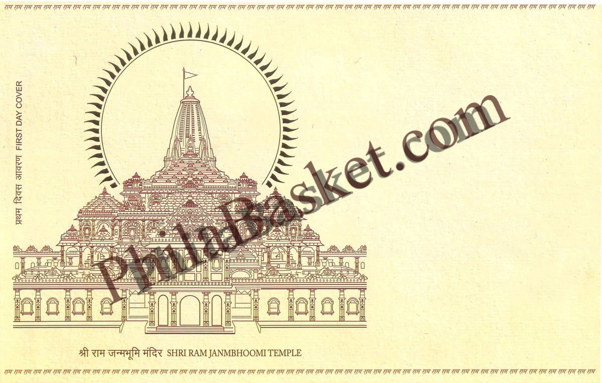 #FDC2058 (B) - Shri Ram Janmbhoomi Temple (Printed with soil and water of Janmbhoomi)  - Blank First Day Cover FDC - India - 18 Jan 2024
