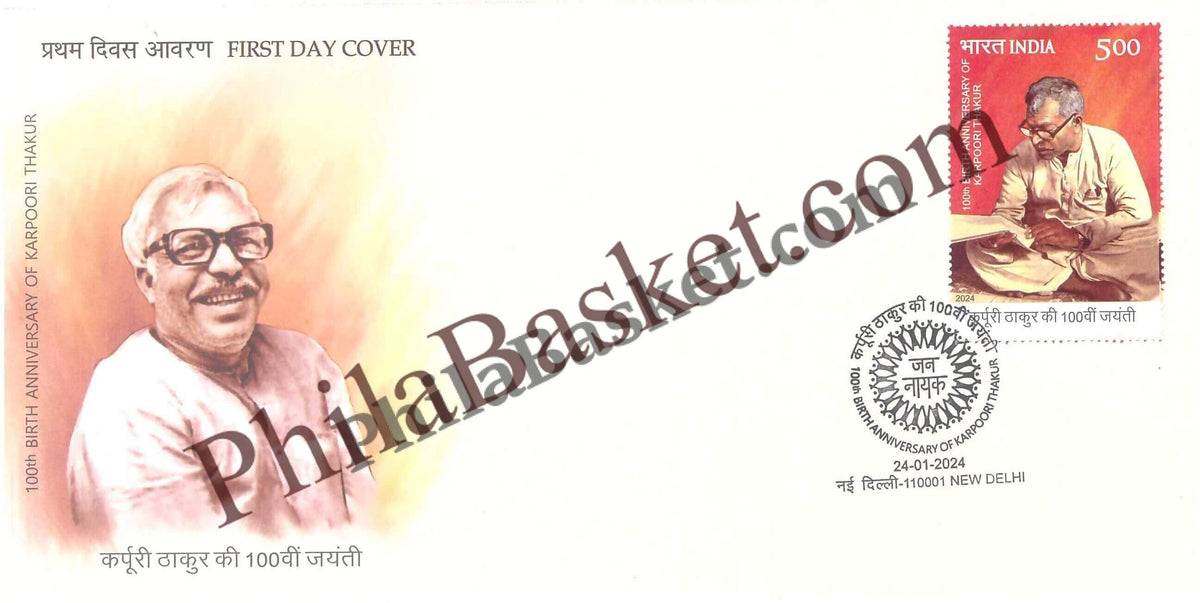 #FDC2059 (B) - 100th Birth Anniversary of Karpoori Thakur - Blank First Day Cover FDC - India MNH - 24 Jan 2024