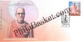 #FDC2063 (B) - 150 Birth Anniversary of Srila Bhaktisiddhanta Saraswati Prabhupad - Blank First Day Cover FDC - India MNH - 08 Feb 2024