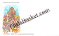 #FDC2066 (B) - Cultural Heritage of Western Odisha - Blank First Day Cover FDC - India MNH - 22 Feb 2024