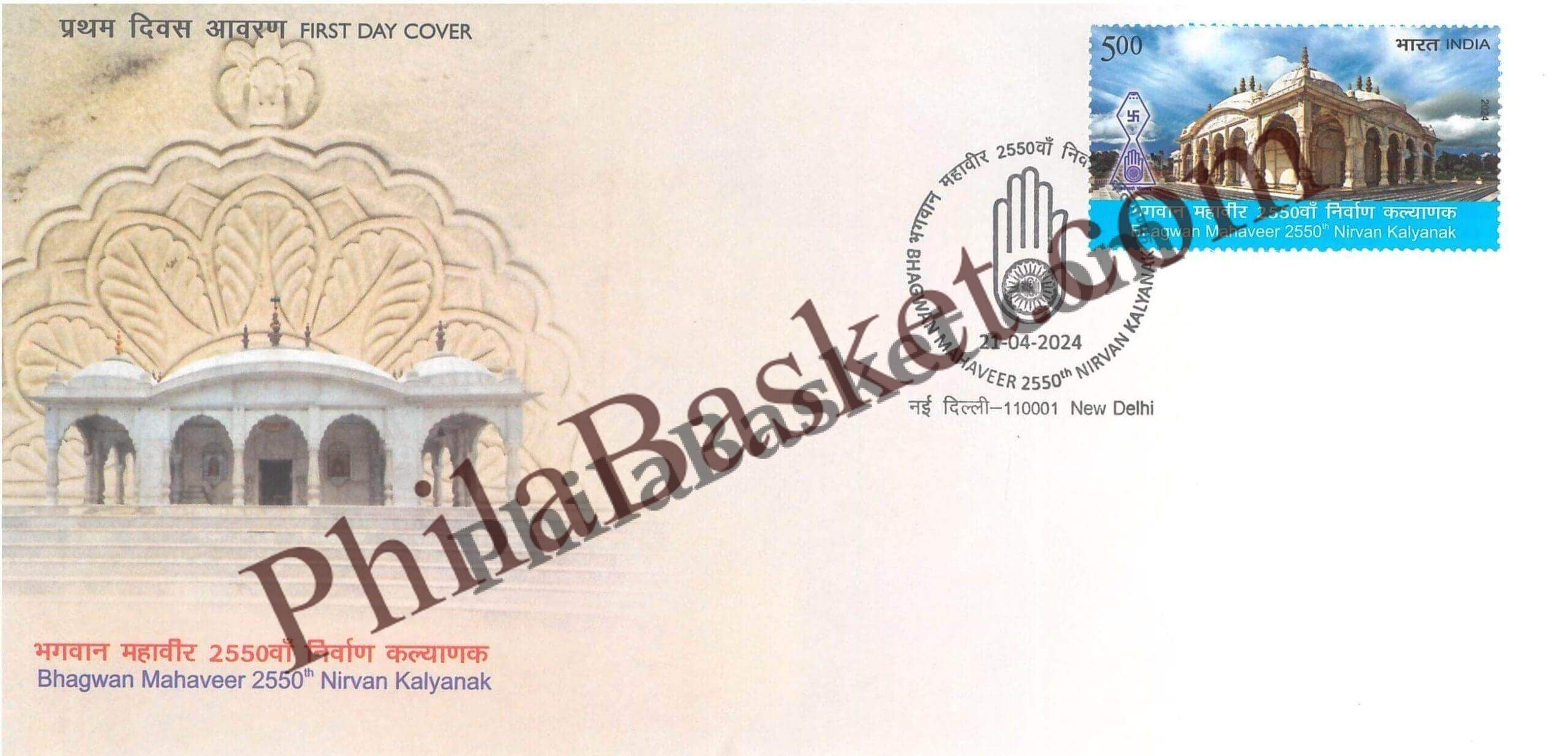 #FDC2071 - Bhagwaan Mahaveer 2550th Nirvan Kalyanak - First Day Cover FDC - India MNH - 21 Apr 2024