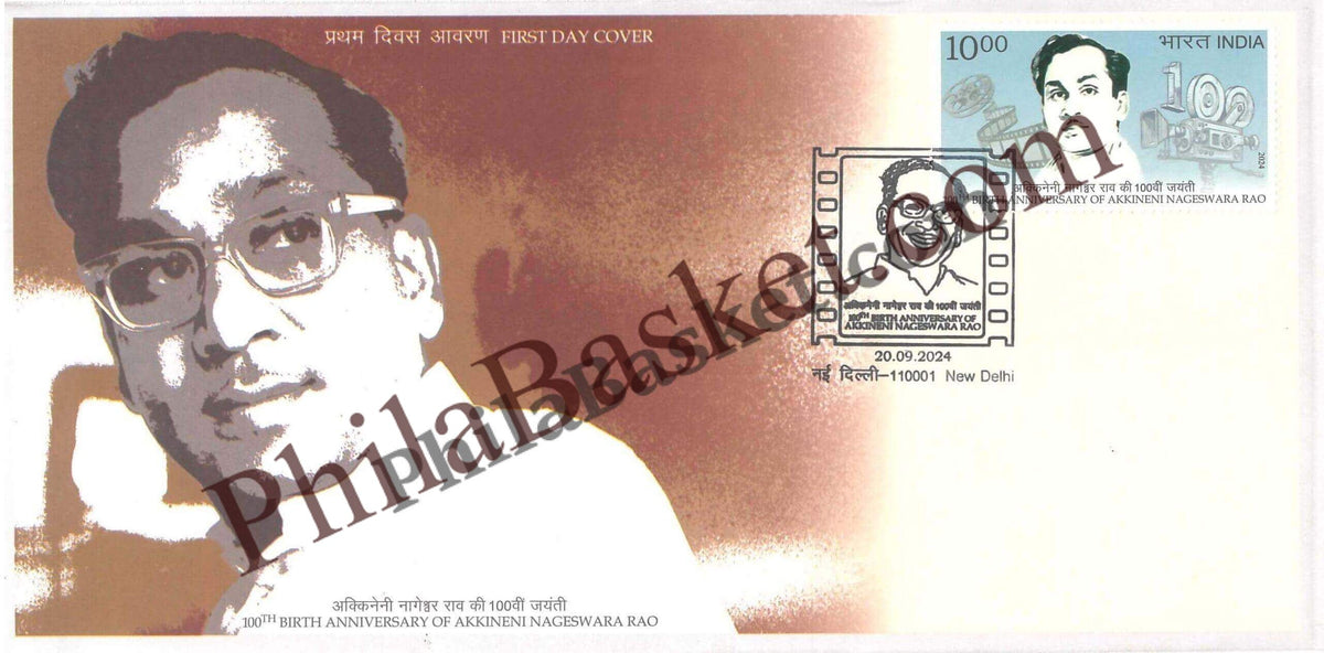 #FDC2080 (B) - 100th Birth Anniversary of Akkineni Nageshwara Rao - Blank First Day Cover FDC - India MNH - 20 Sep 2024