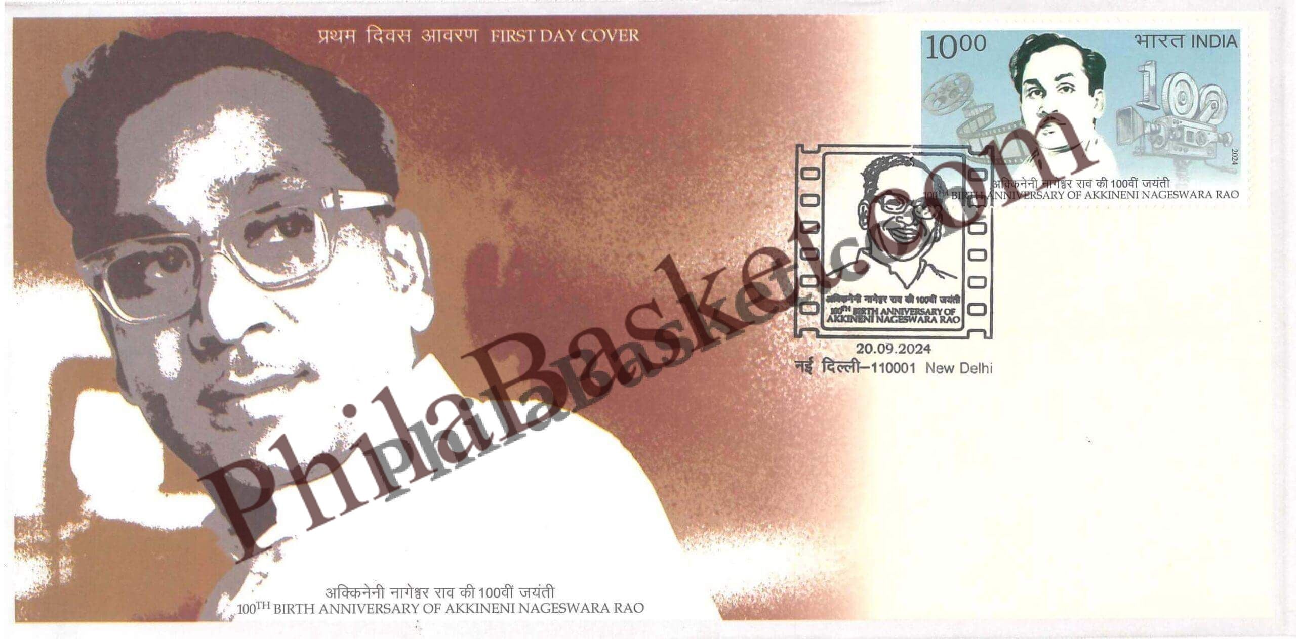 #FDC2080 (B) - 100th Birth Anniversary of Akkineni Nageshwara Rao - Blank First Day Cover FDC - India MNH - 20 Sep 2024