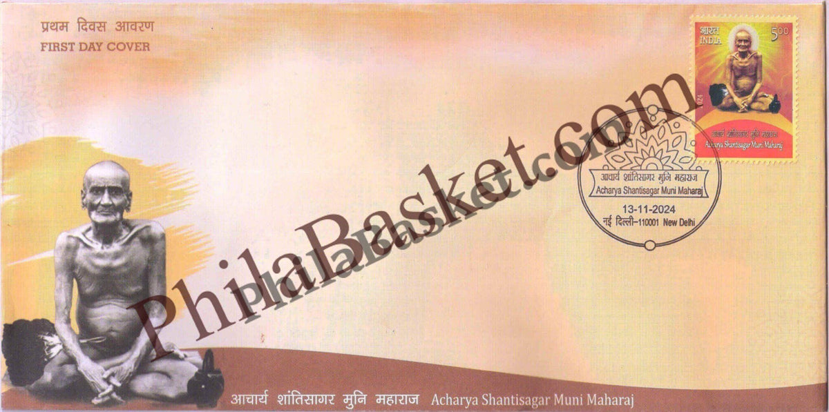 #FDC2085 (B) - Acharya Shantisagar Muni Maharaj - Blank First Day Cover FDC - India MNH - 24 Oct 2024