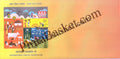 #FDC2090 - International Year of Cooperatives - First Day Cover FDC - India MNH - 25 Nov 2024