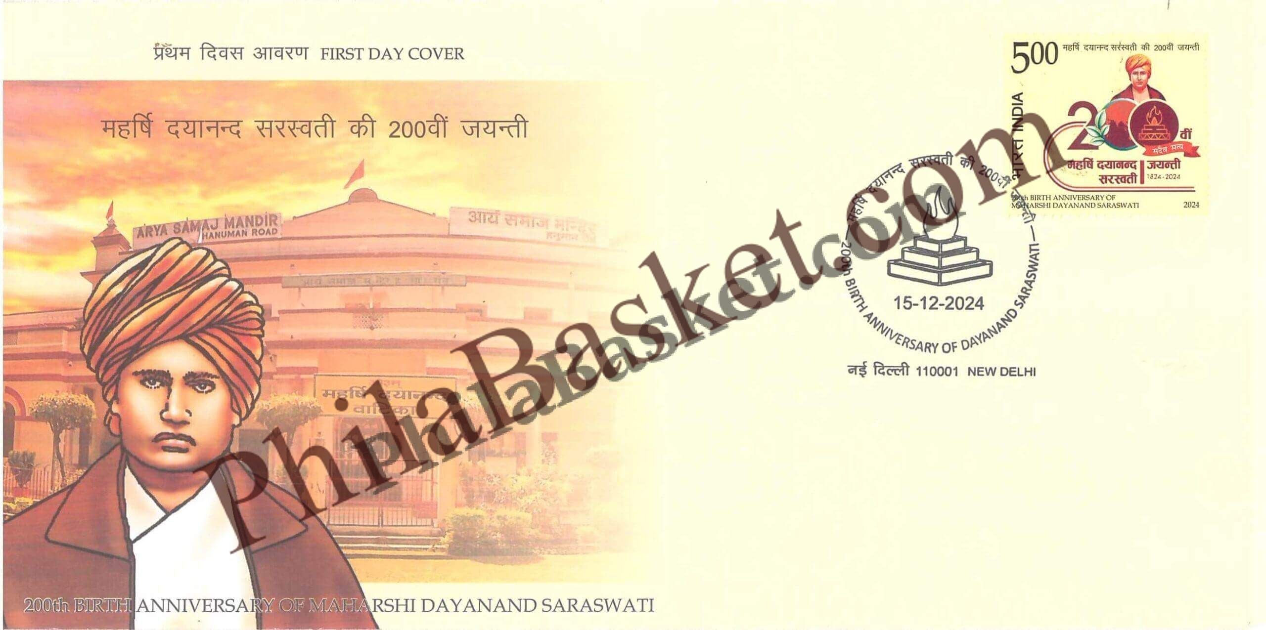 #FDC2094 (B) - 200th Birth Anniversary of Maharshi Dayanand Saraswati - Blank First Day Cover FDC - India MNH - 15 Dec 2024